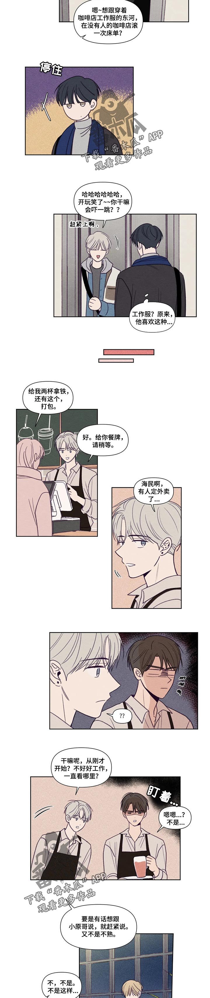 第132章：【番外】很可爱