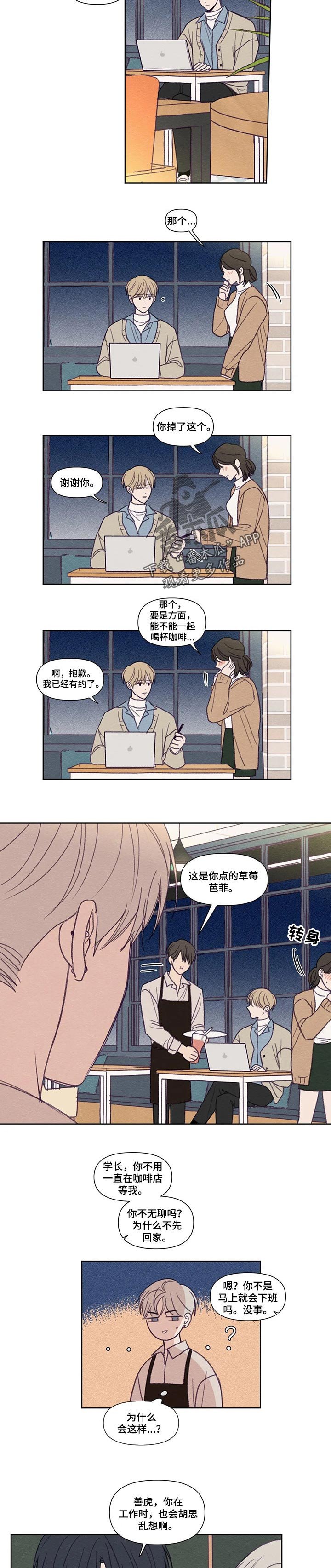 第132章：【番外】很可爱