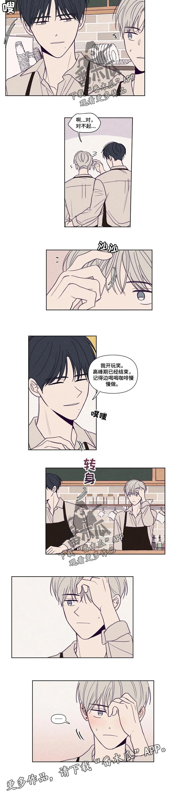 第132章：【番外】很可爱