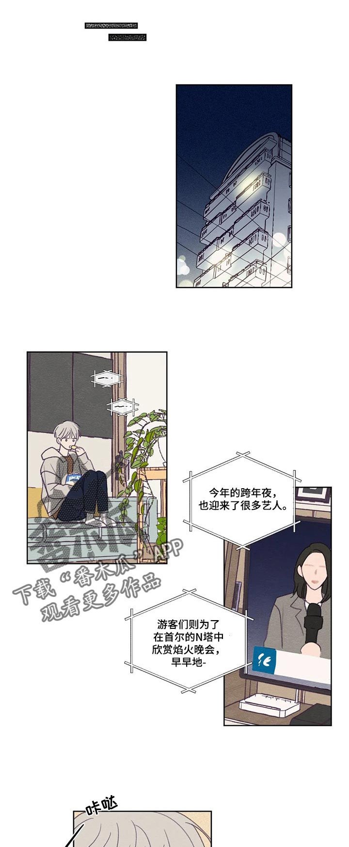 第133章：【番外】疼爱