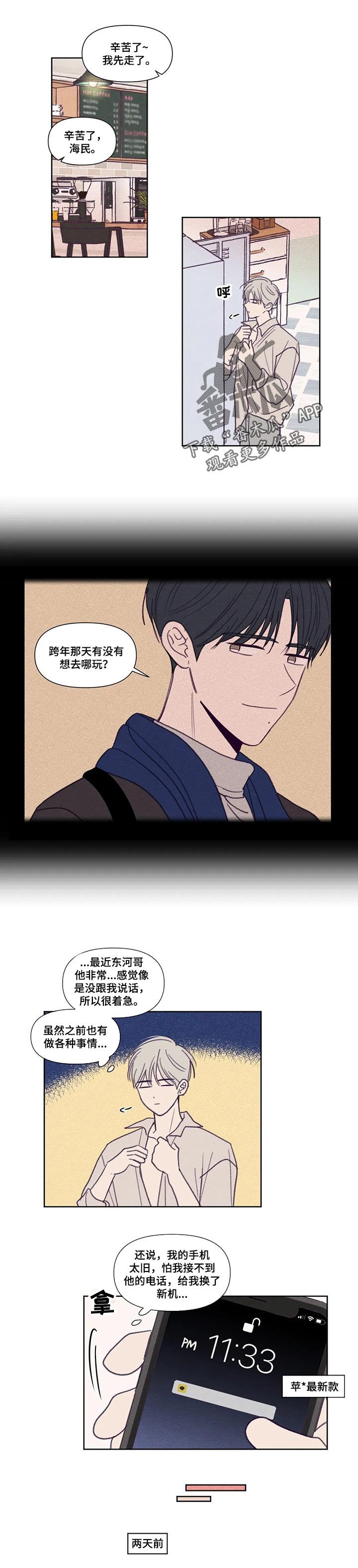第133章：【番外】疼爱
