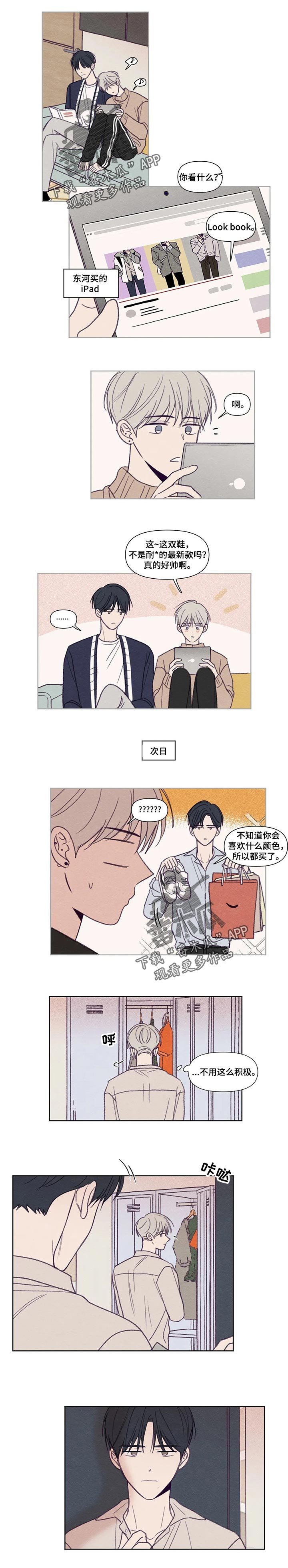 第133章：【番外】疼爱