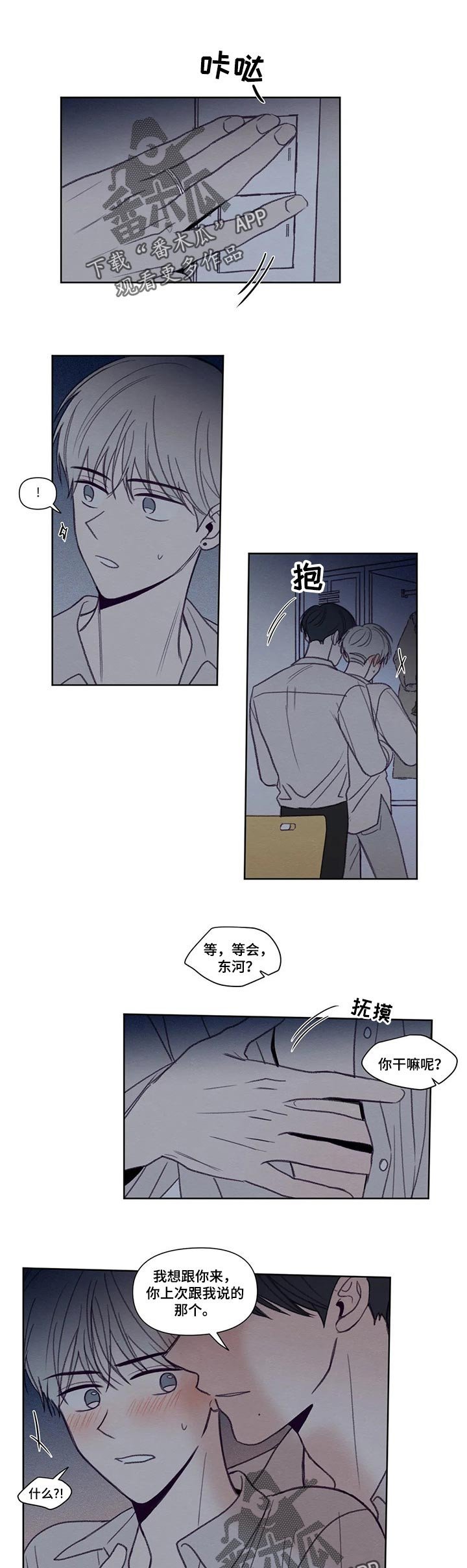 第134章：【番外】学校
