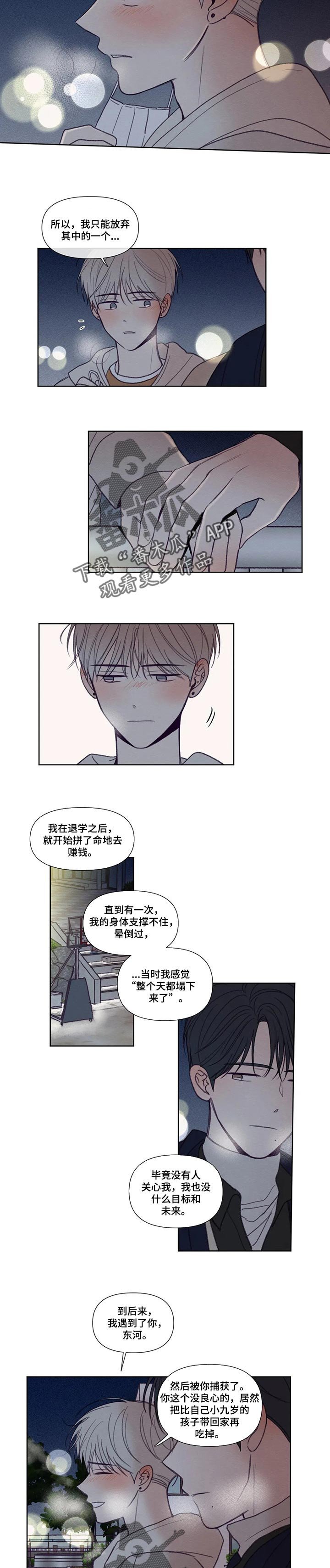 第135章：【番外】一直都是你的（完结）