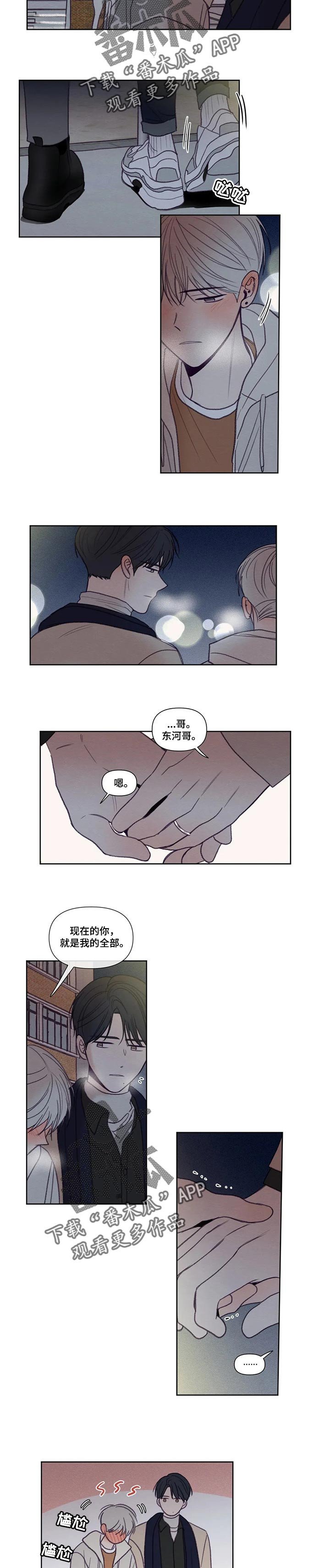 第135章：【番外】一直都是你的（完结）