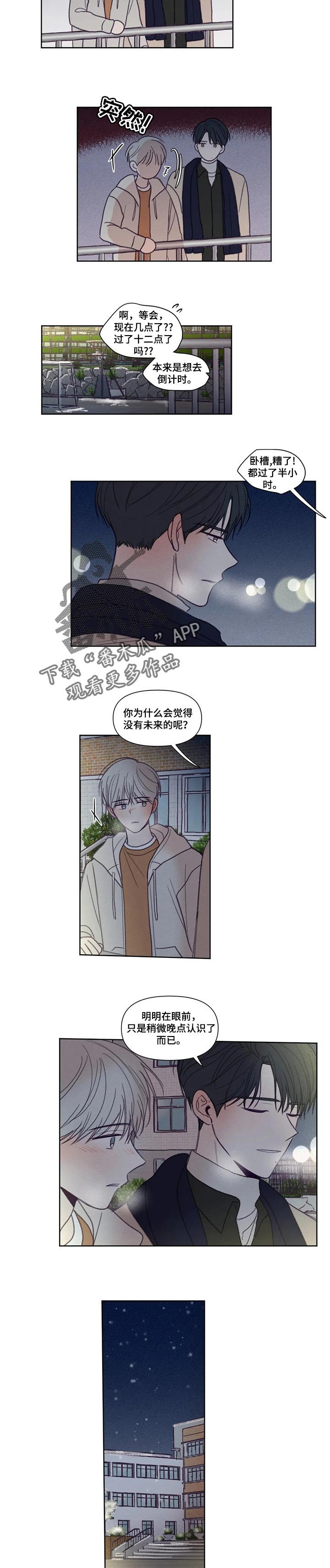 第135章：【番外】一直都是你的（完结）