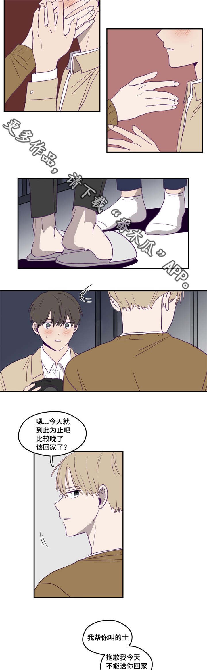 第14章：到此为止