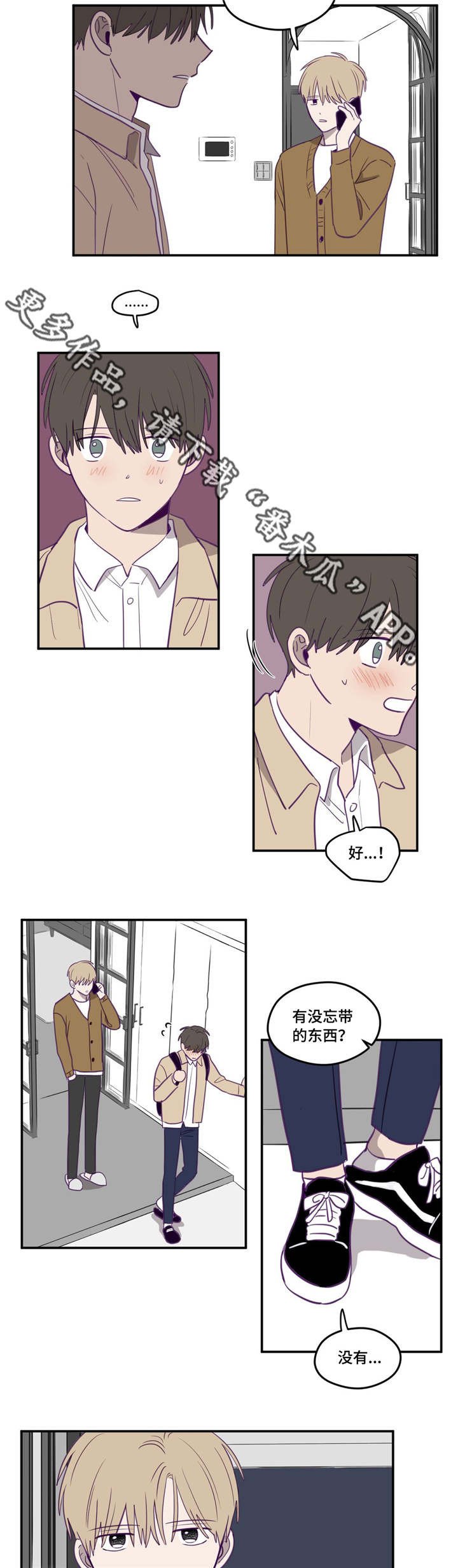 第14章：到此为止