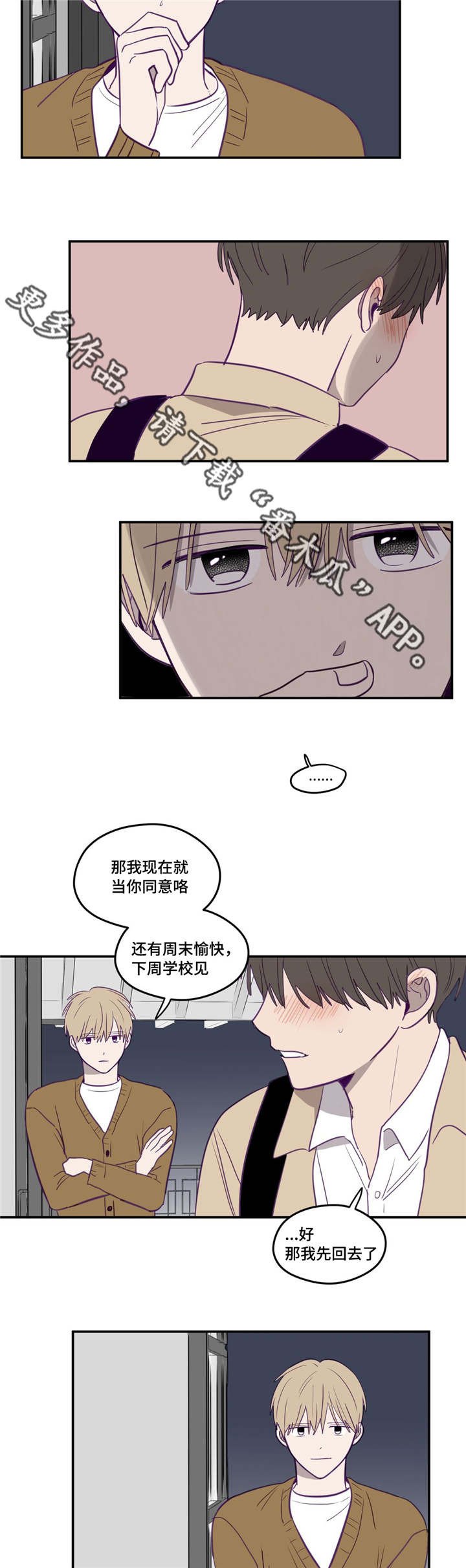 第14章：到此为止