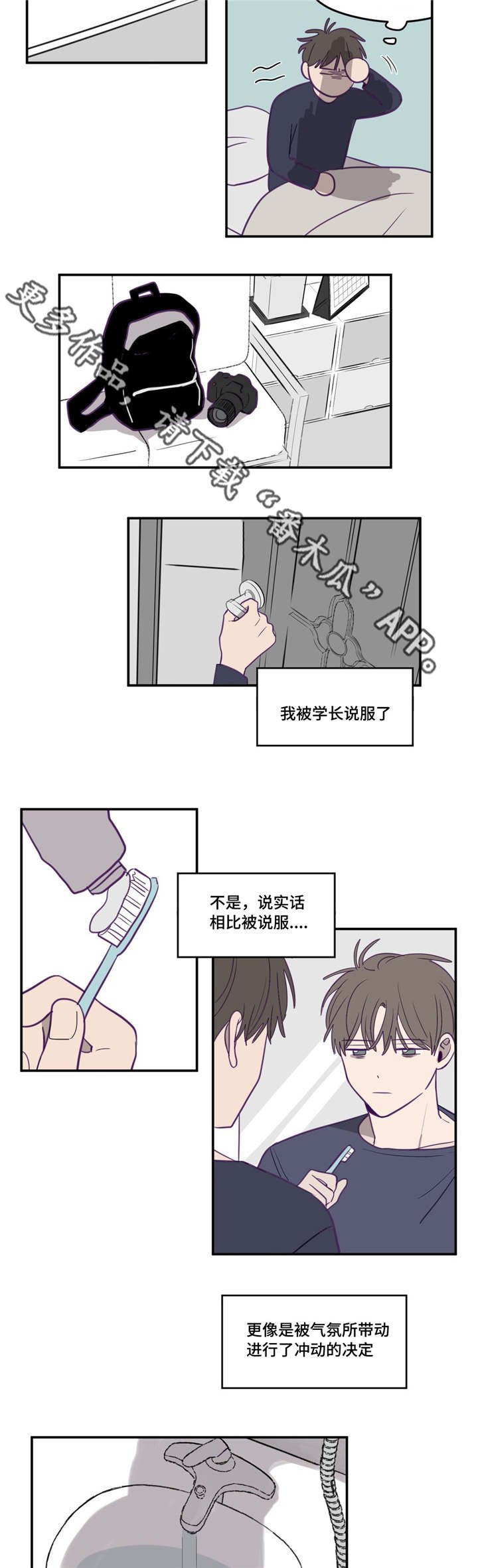 第14章：到此为止