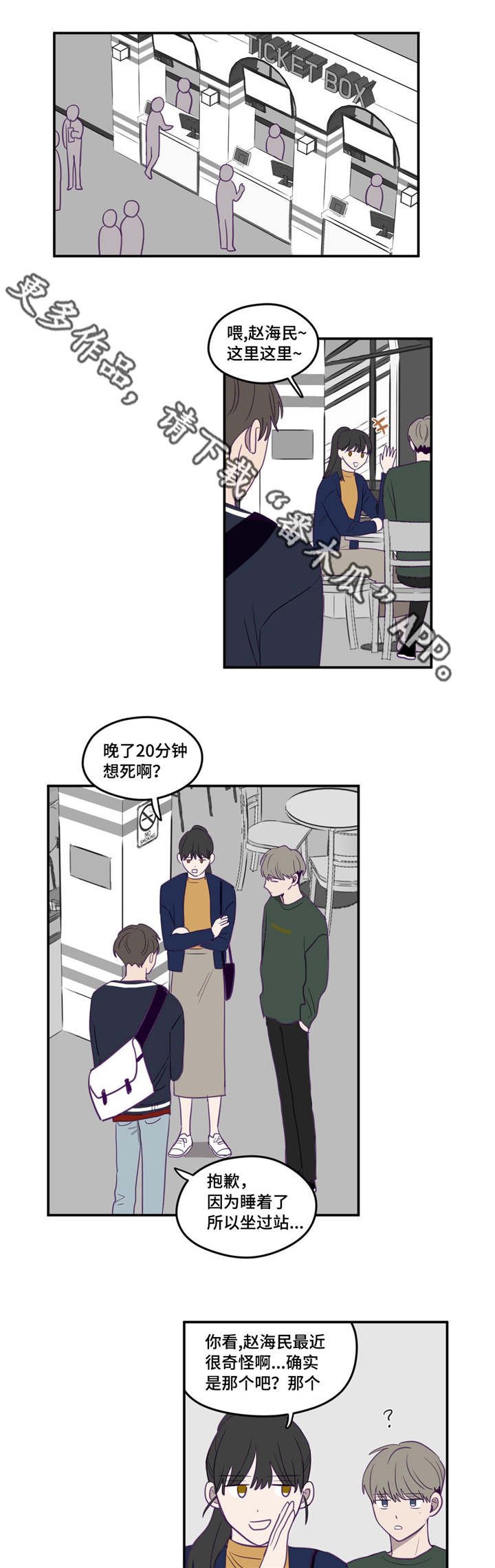 第15章：就当秘密