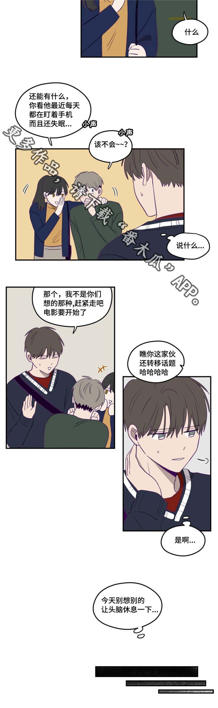 第15章：就当秘密