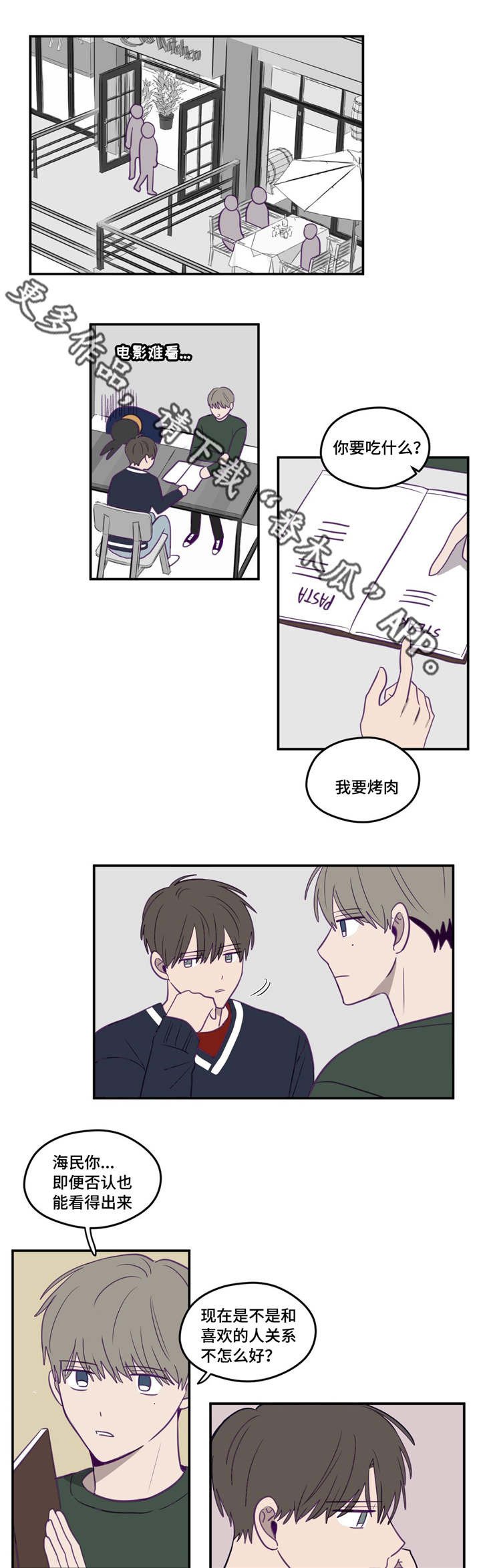 第15章：就当秘密