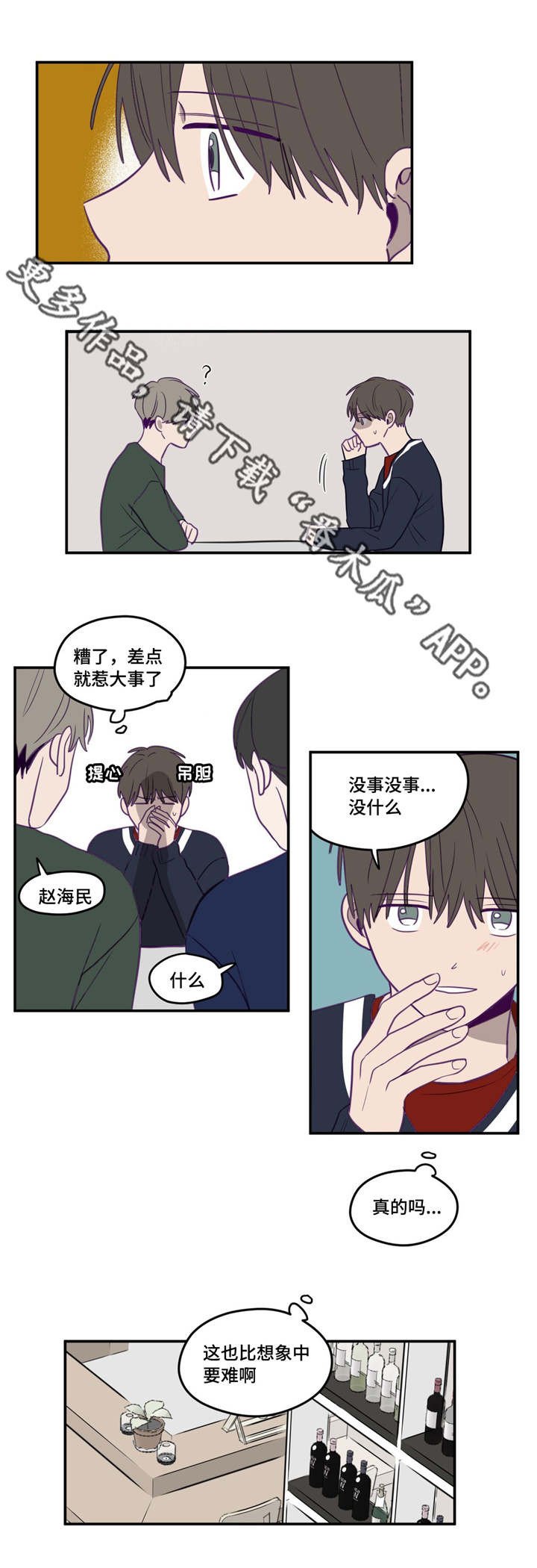 第15章：就当秘密