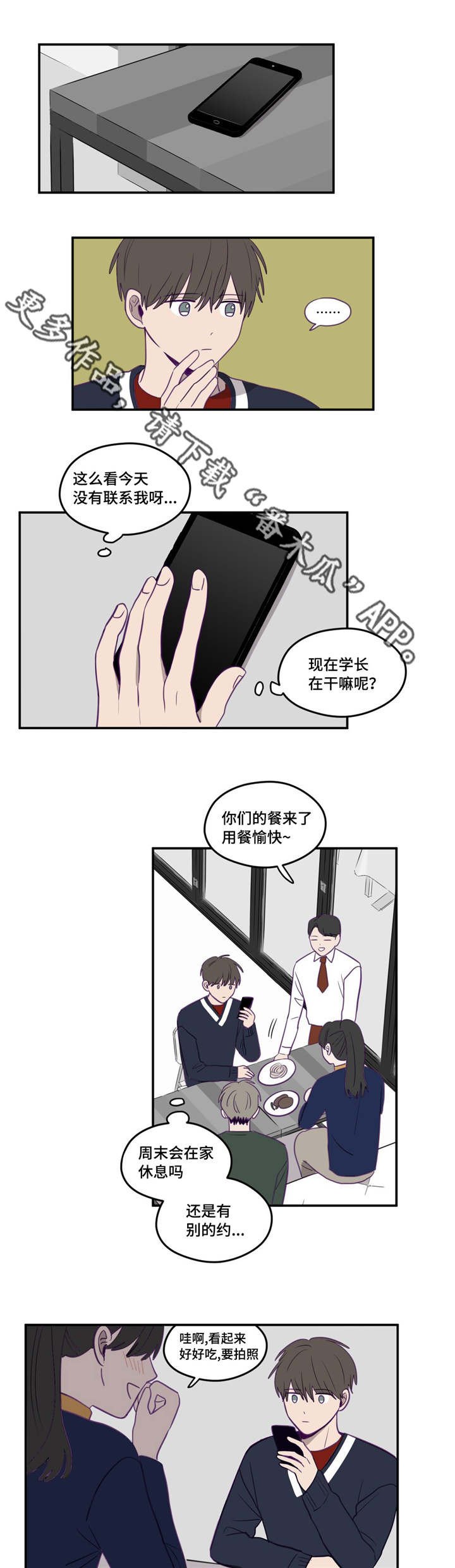 第15章：就当秘密