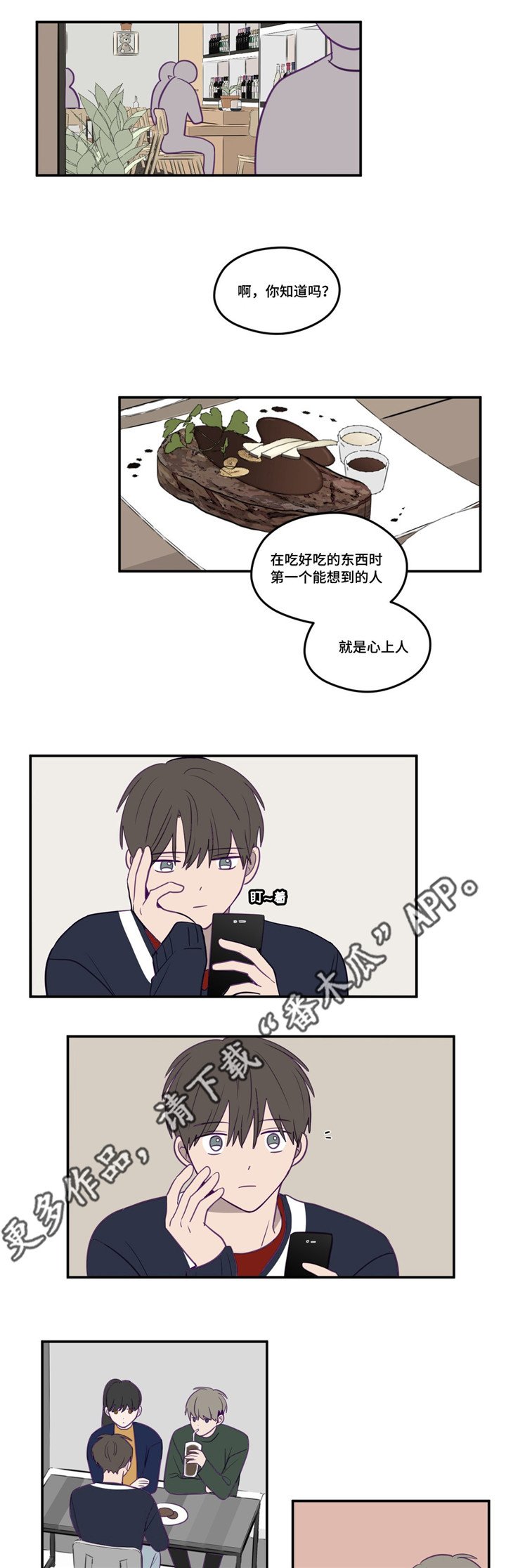 第16章：曾预料过