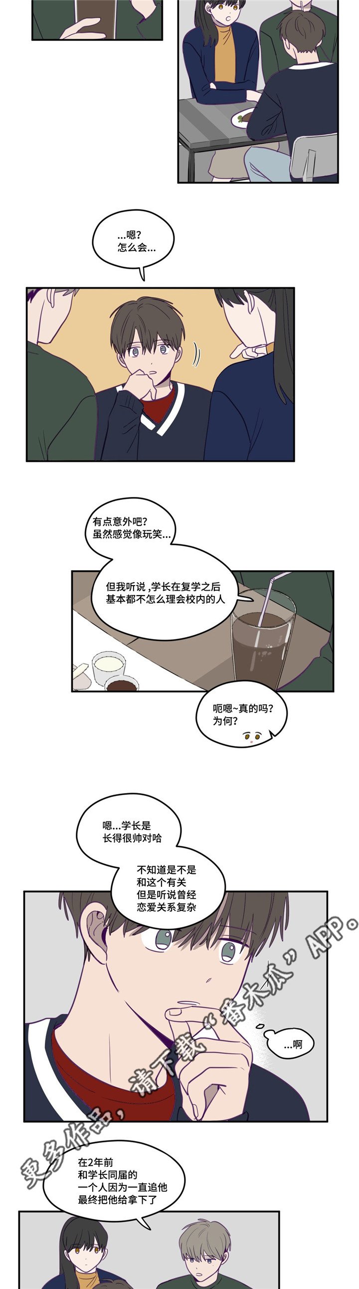 第16章：曾预料过