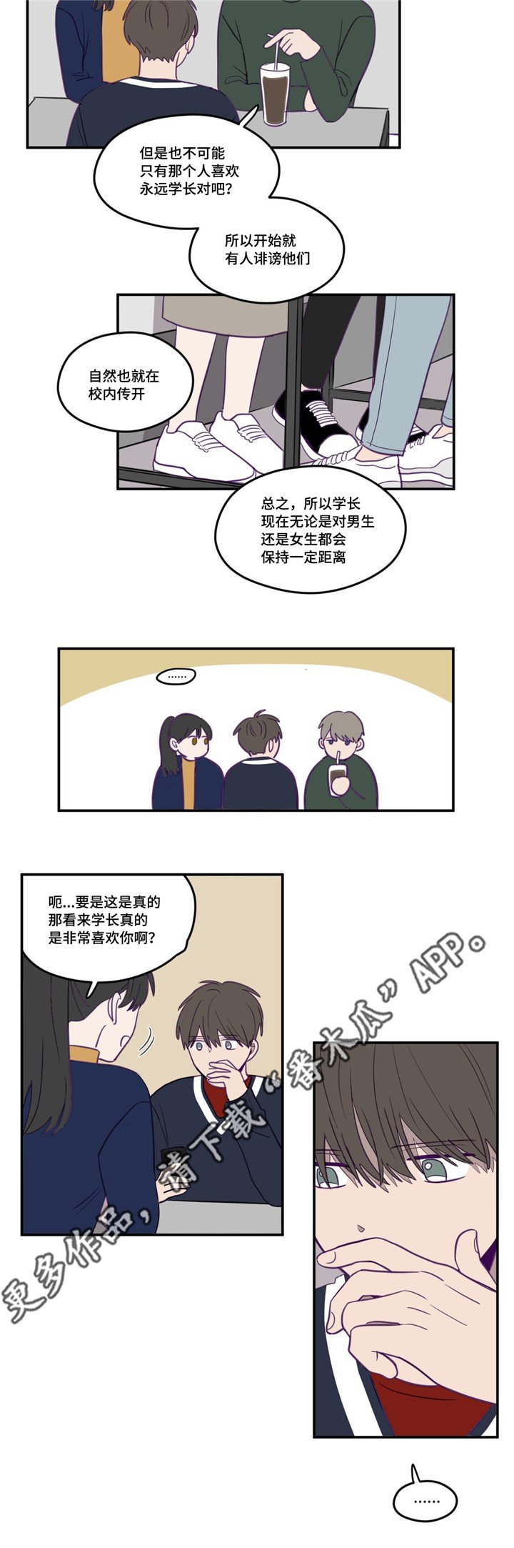 第16章：曾预料过