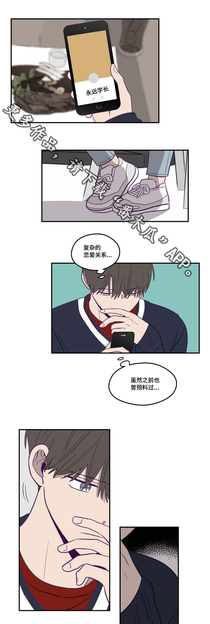 第16章：曾预料过