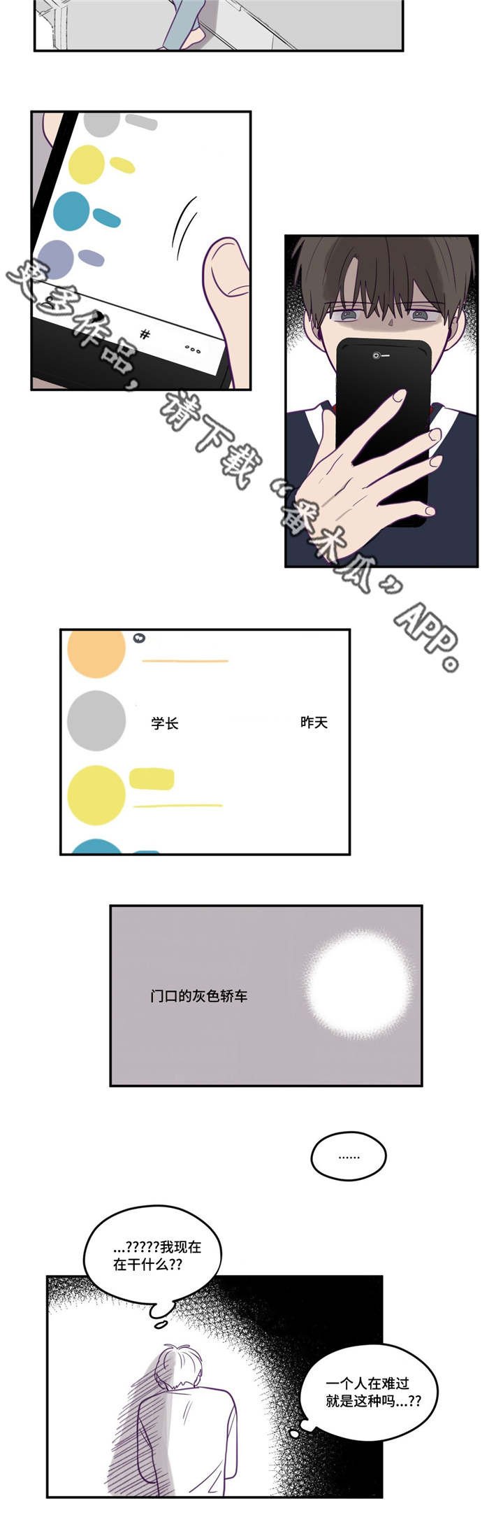 第16章：曾预料过