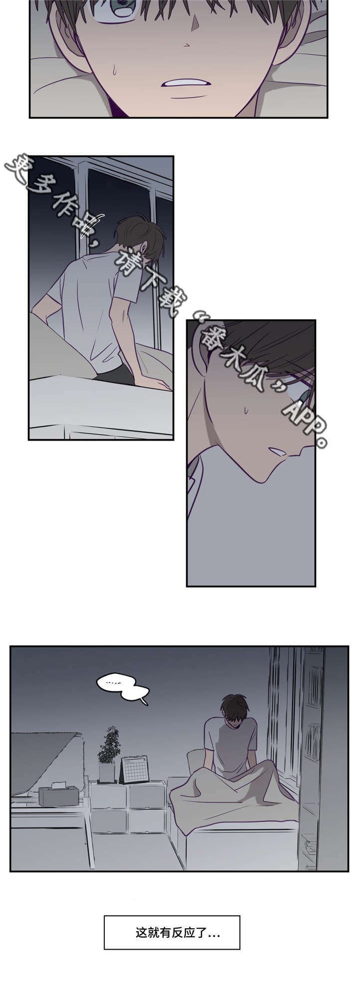 第17章：我行我素