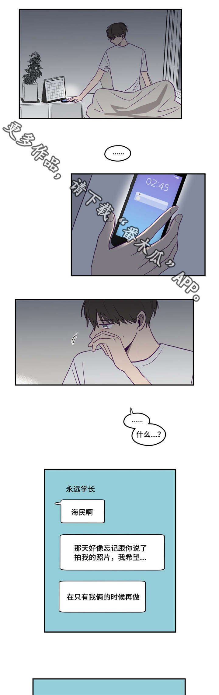 第17章：我行我素