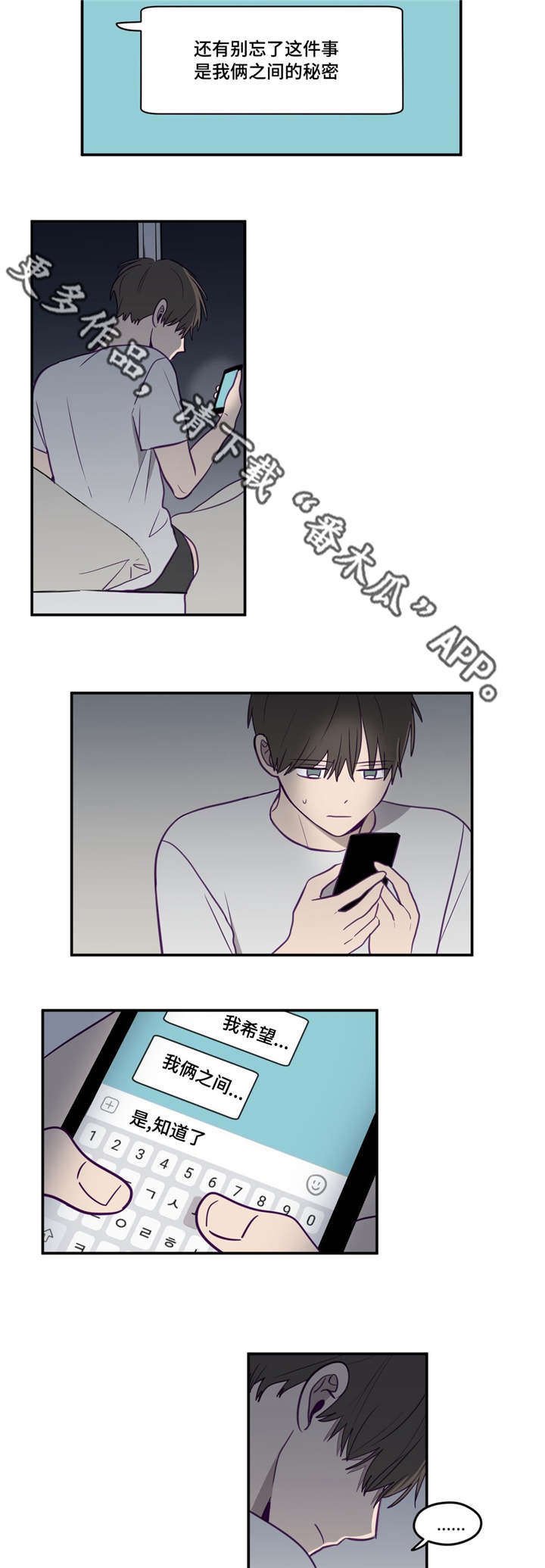 第17章：我行我素
