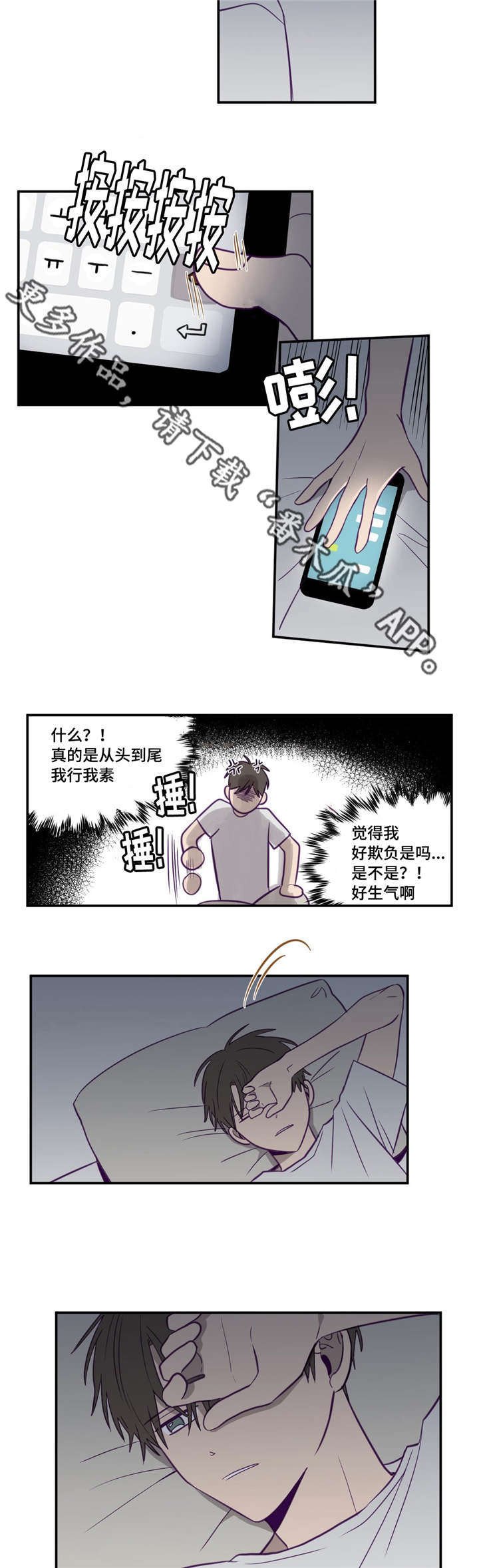 第17章：我行我素