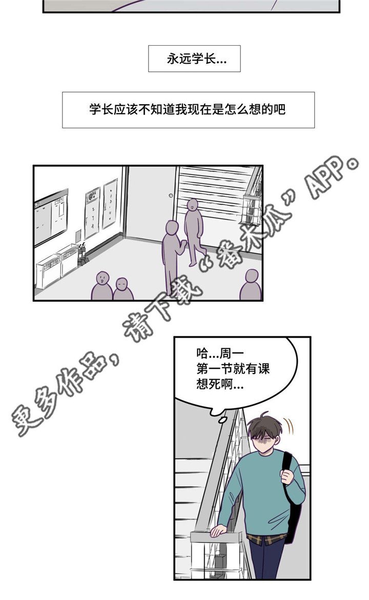第17章：我行我素