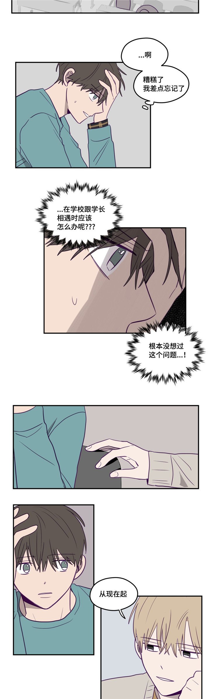第18章：完全忘了