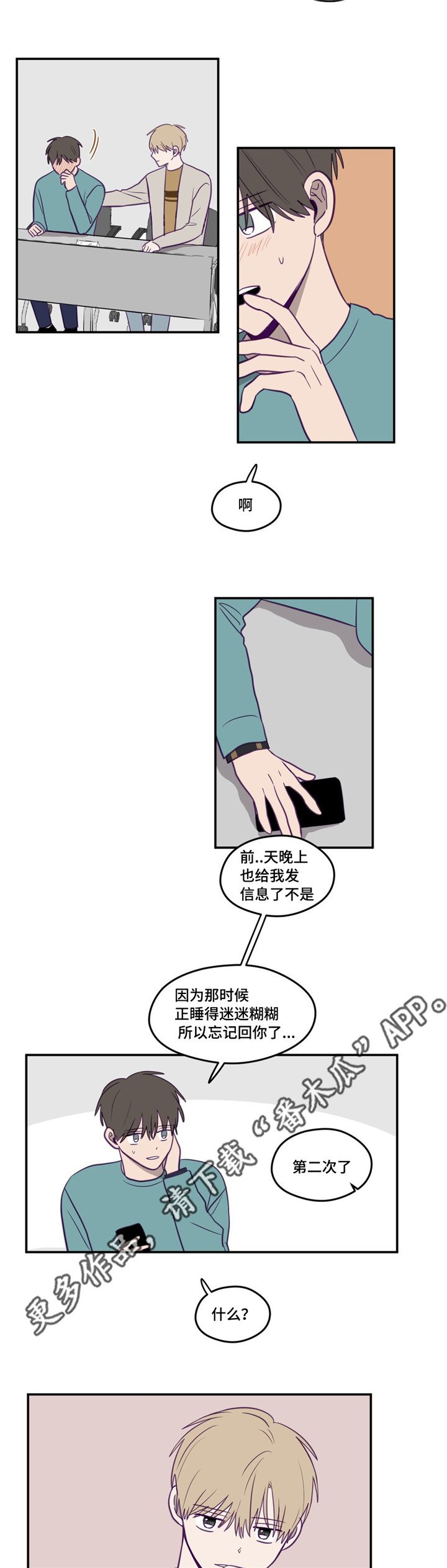 第18章：完全忘了
