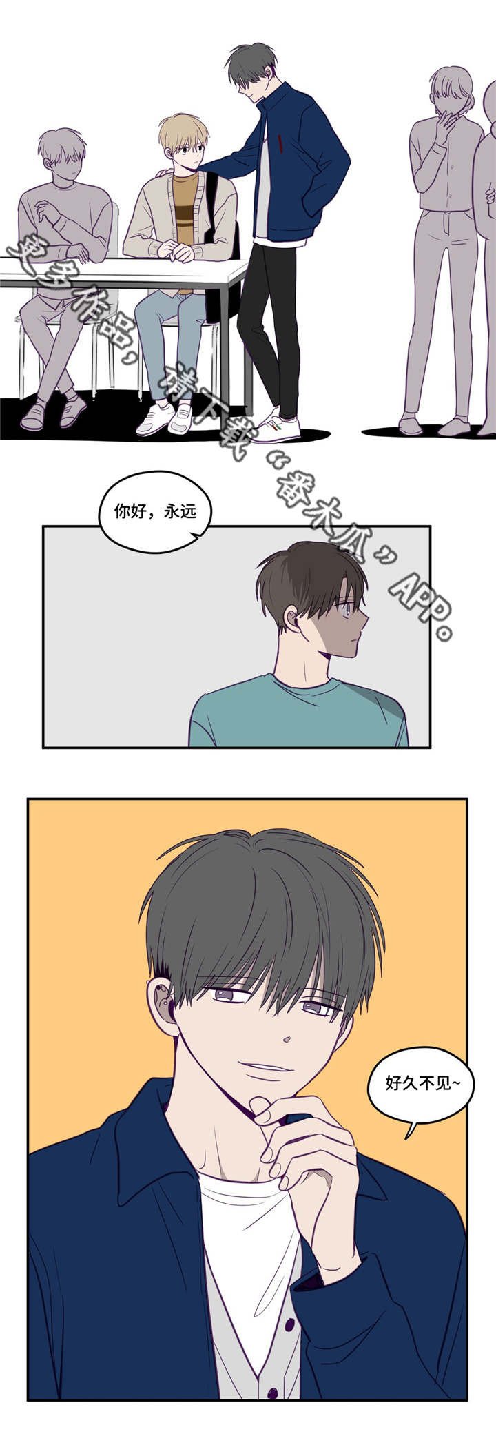 第19章：正在玩啊