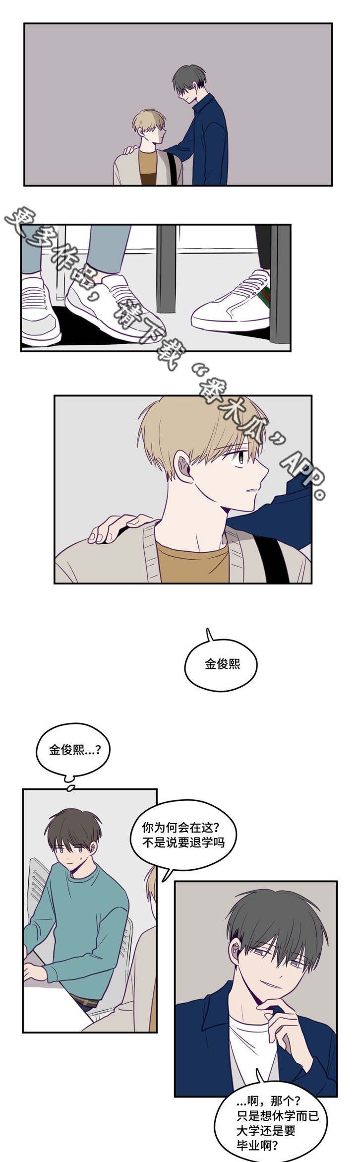 第19章：正在玩啊