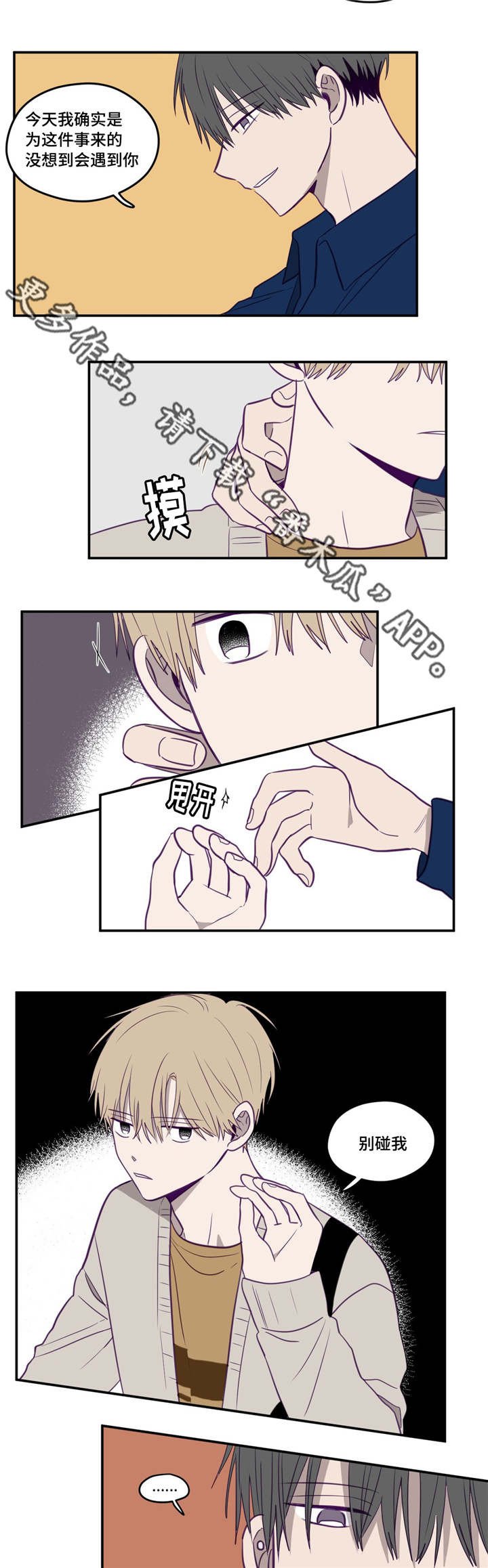第19章：正在玩啊