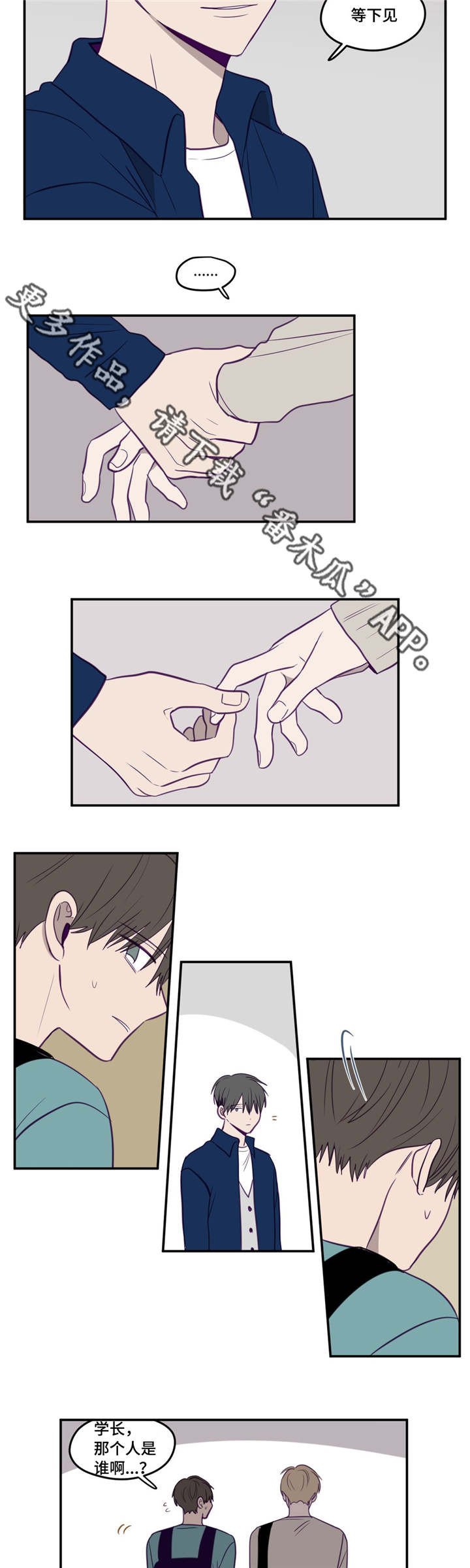 第19章：正在玩啊