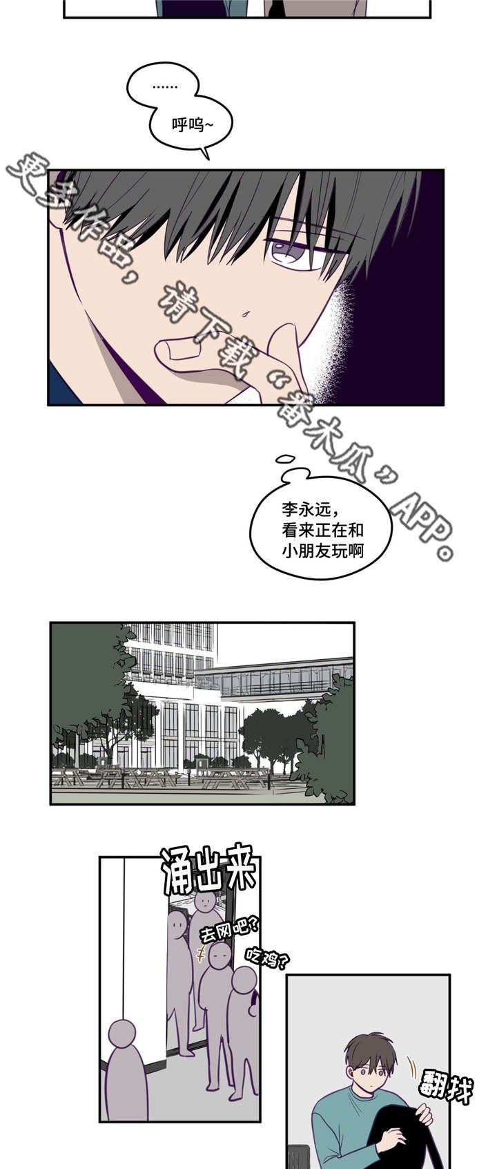 第19章：正在玩啊