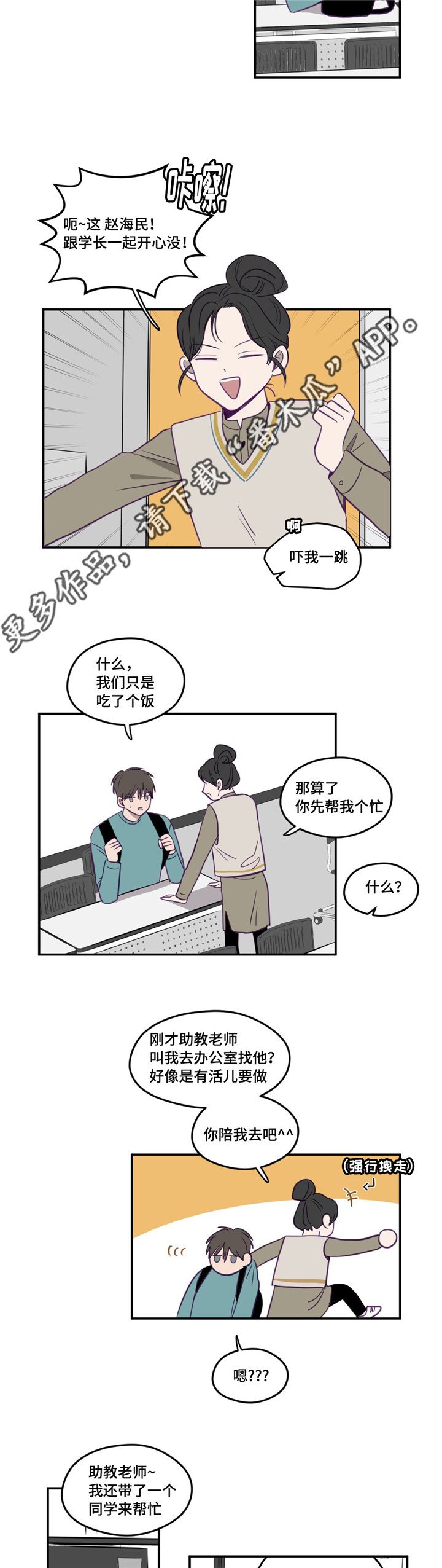 第19章：正在玩啊