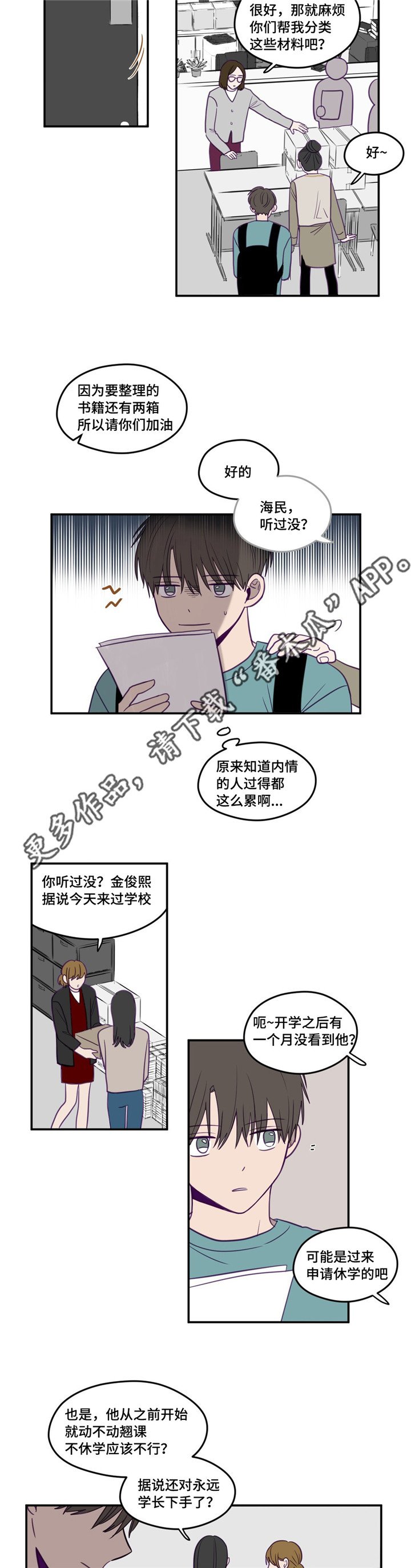 第19章：正在玩啊