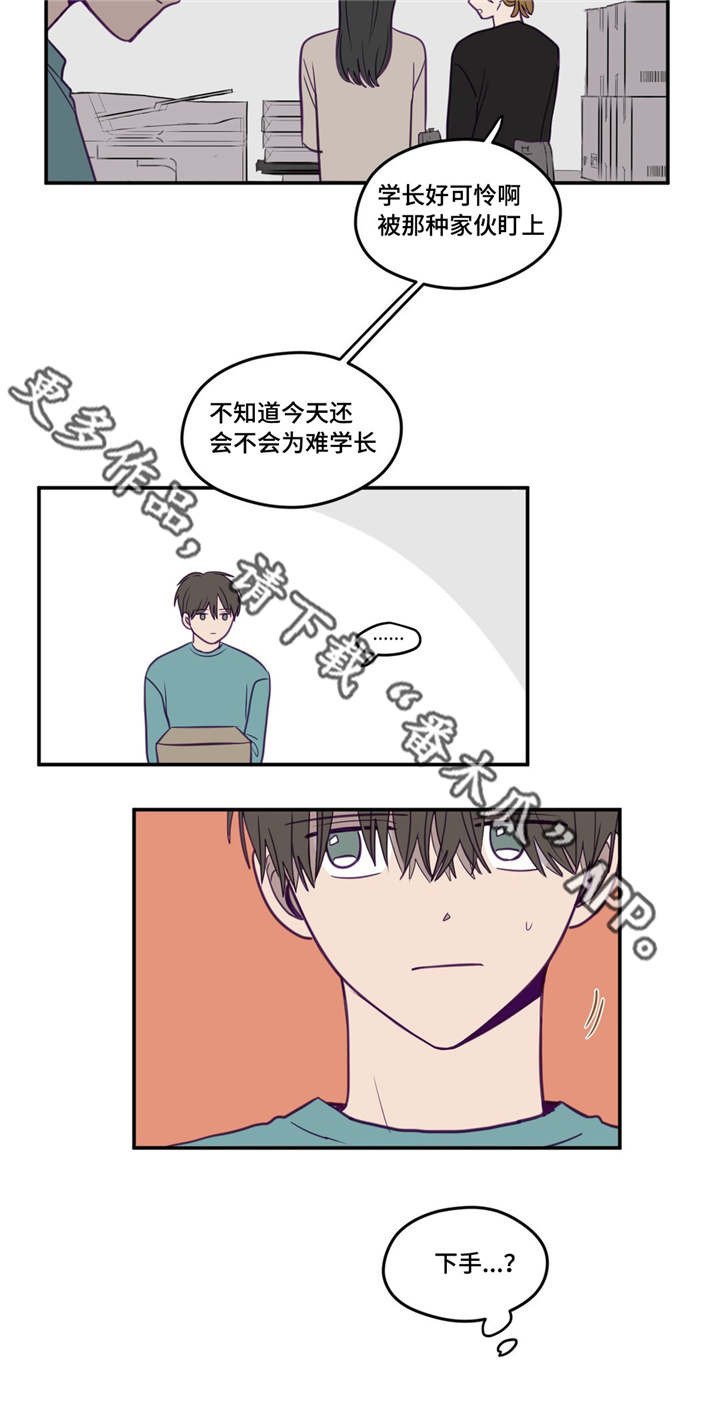 第19章：正在玩啊
