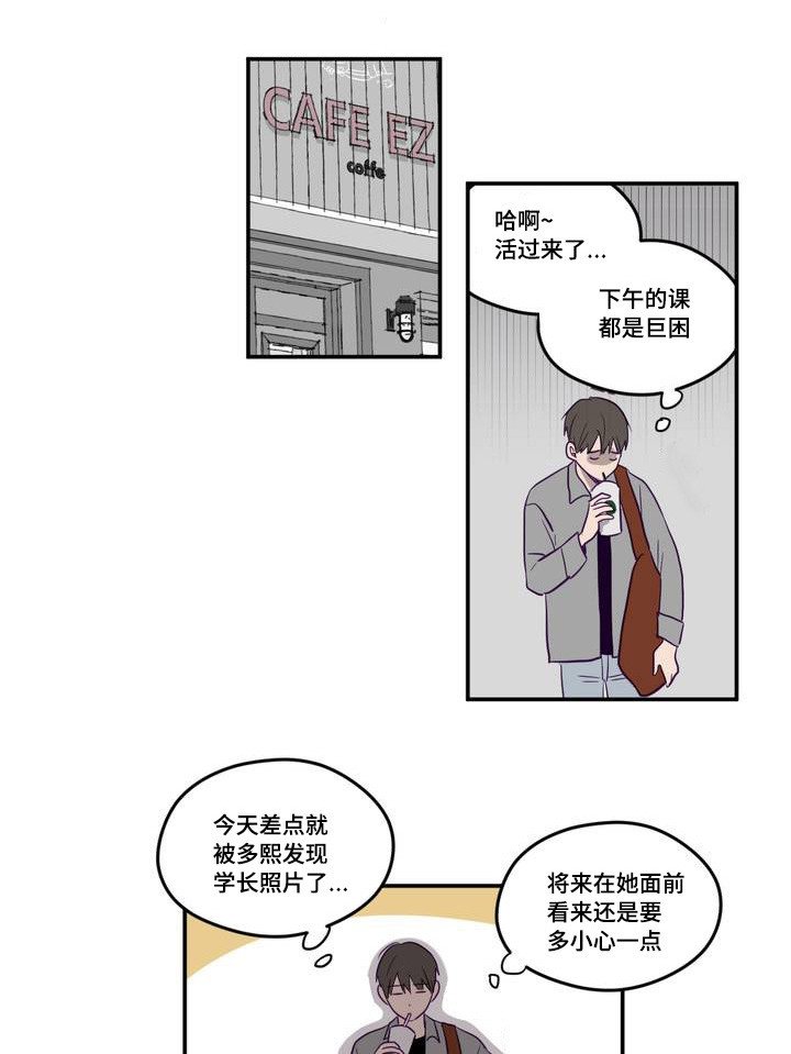 第2章：被发现了
