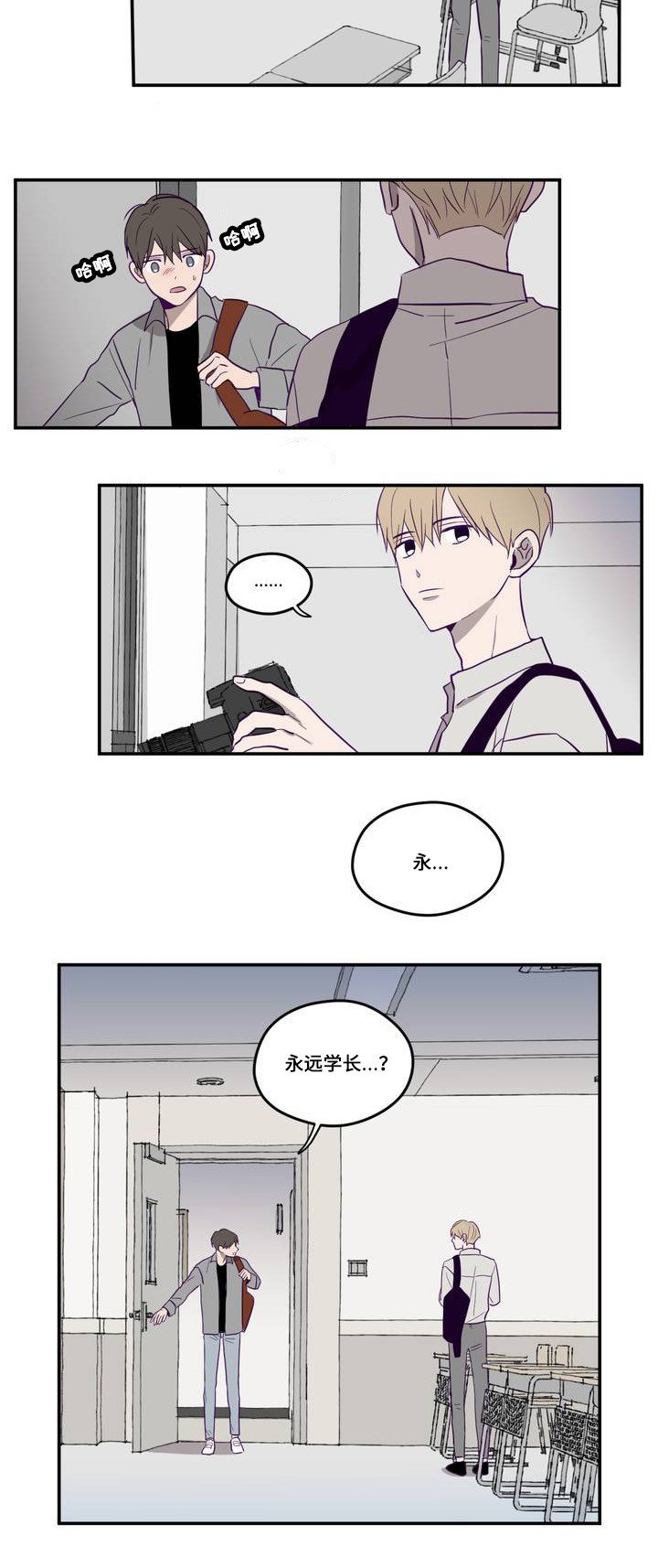 第2章：被发现了
