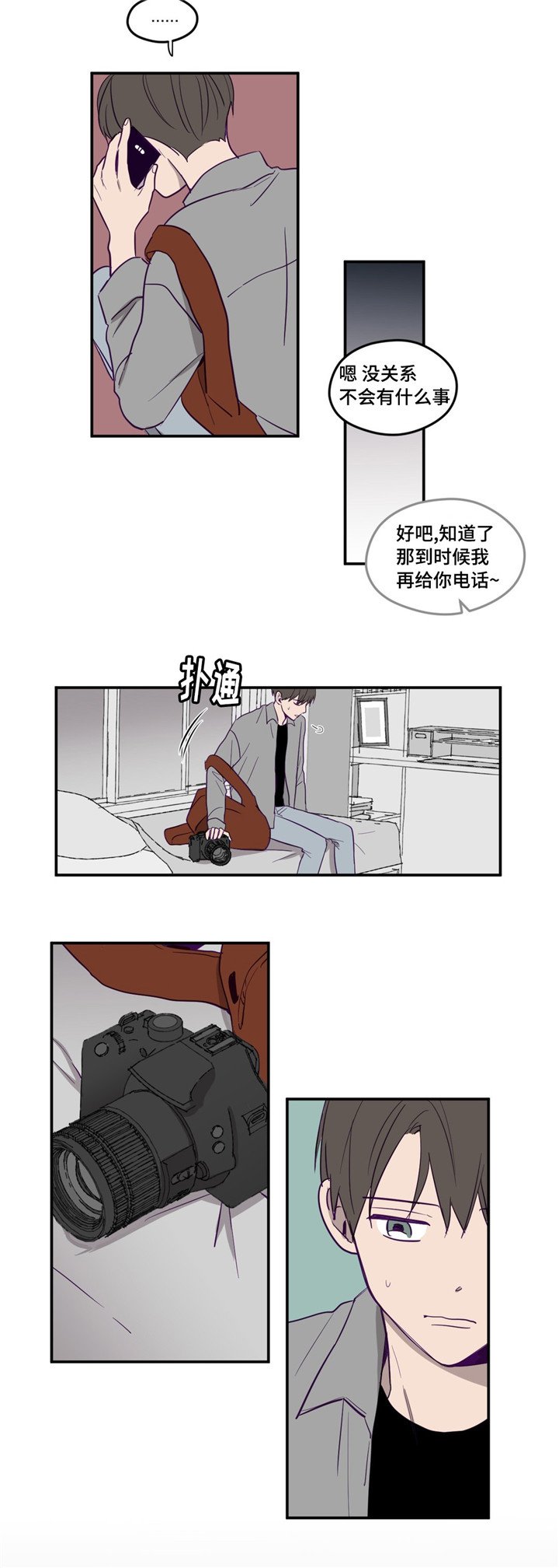 第2章：被发现了