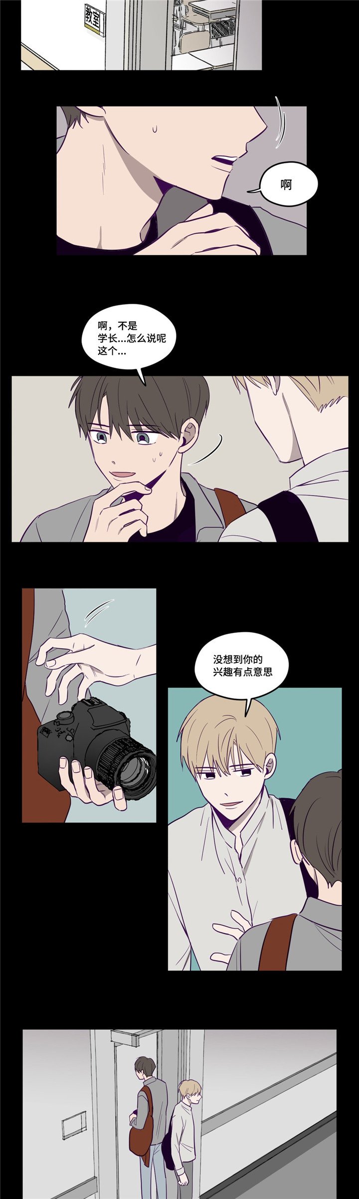 第2章：被发现了