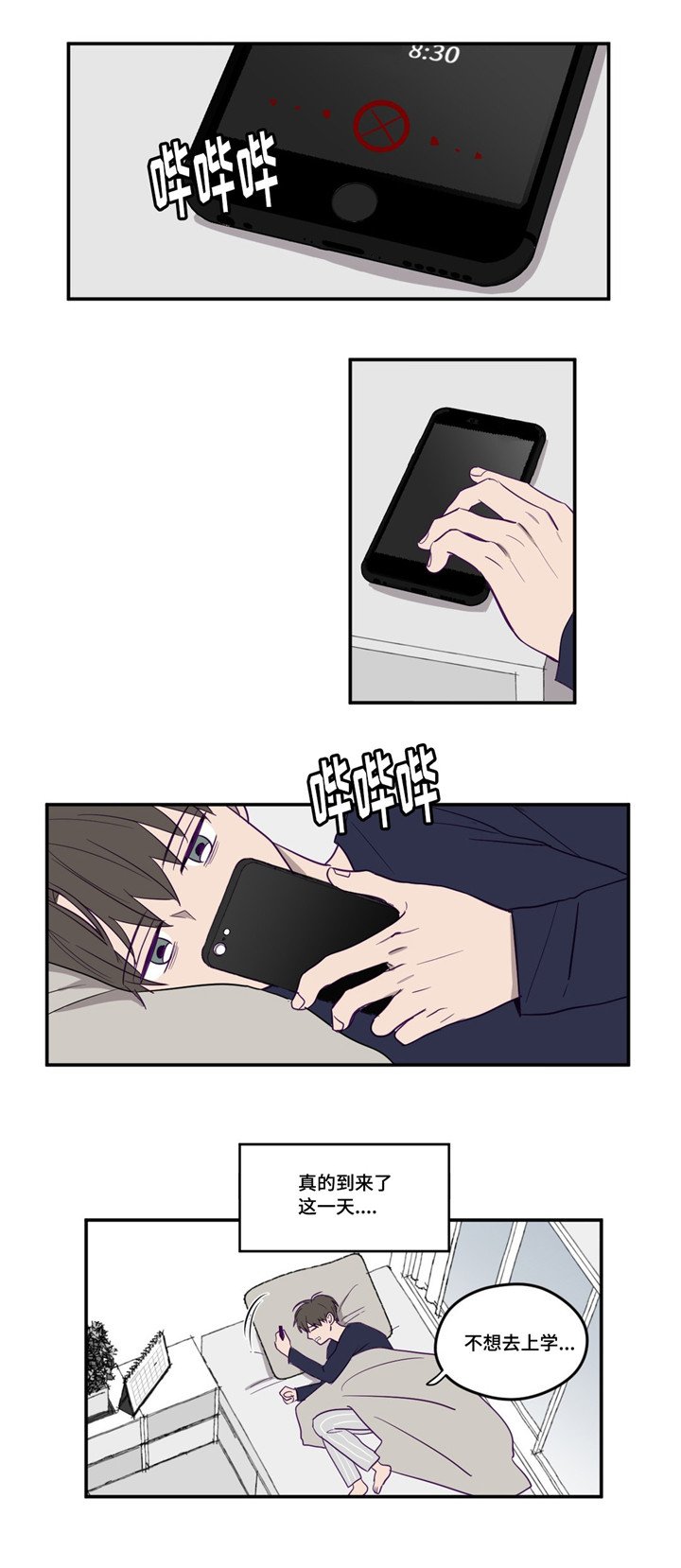 第2章：被发现了