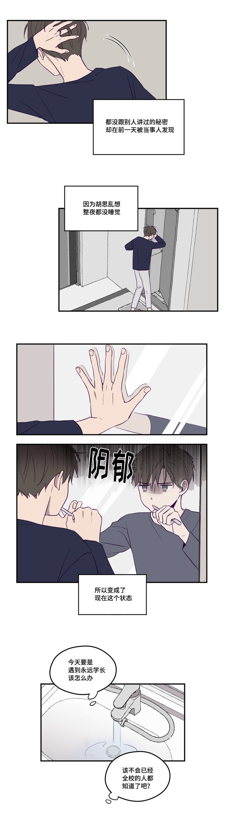 第2章：被发现了