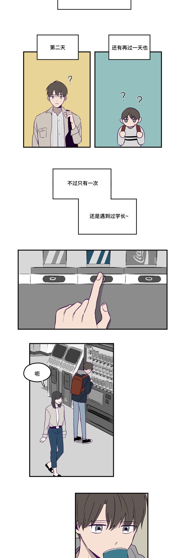 第2章：被发现了