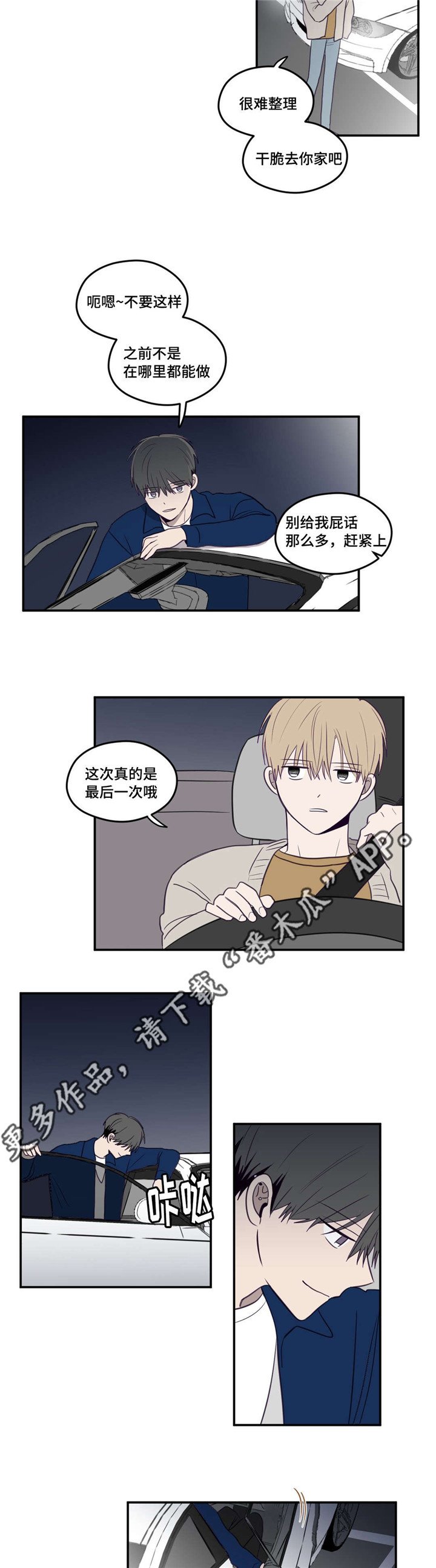 第20章：最后一次