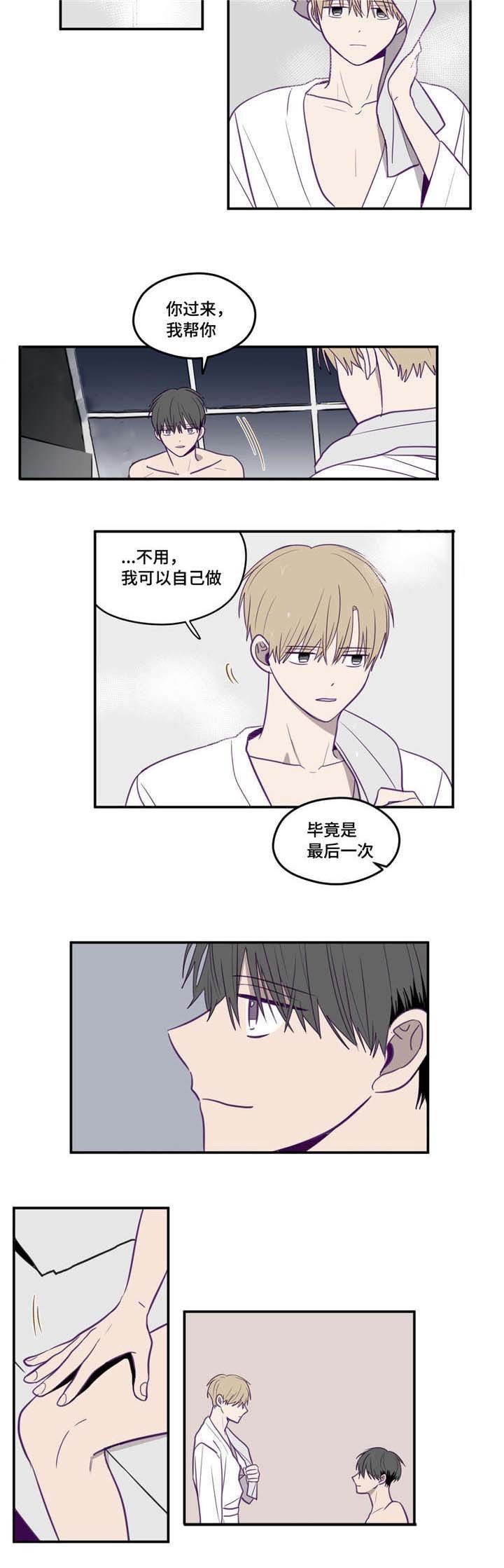 第20章：最后一次
