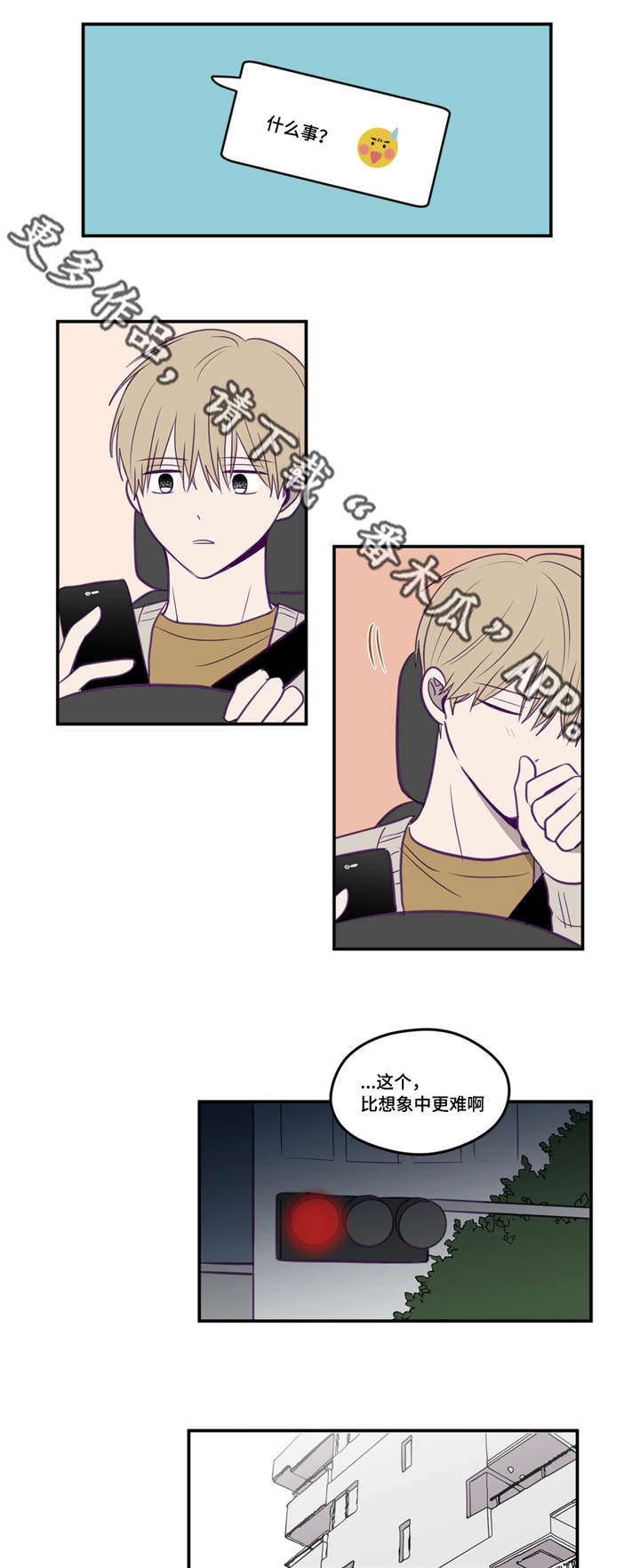 第21章：太复杂了