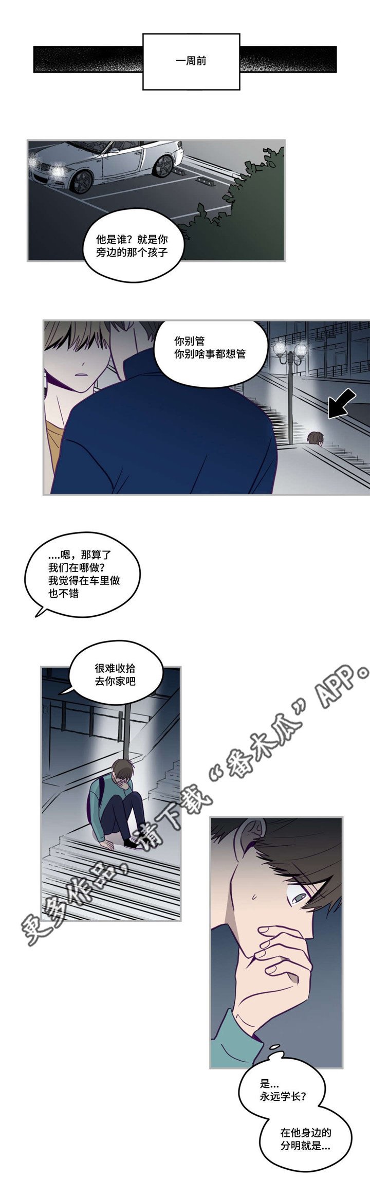 第21章：太复杂了